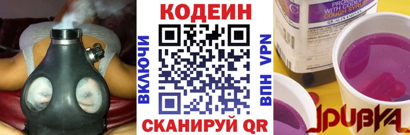ОМГ ОМГ ТОР  купить   Чухлома  Кодеин Purple Drank 