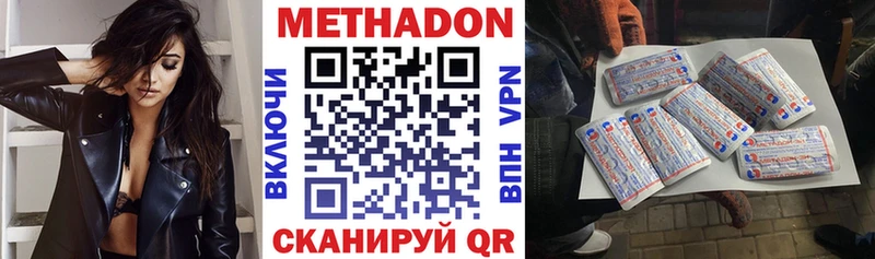 МЕТАДОН VHQ  как найти закладки  Чухлома 