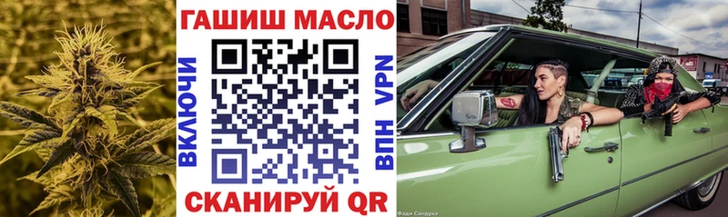 гидра как войти Чухлома Дистиллят ТГК гашишное масло